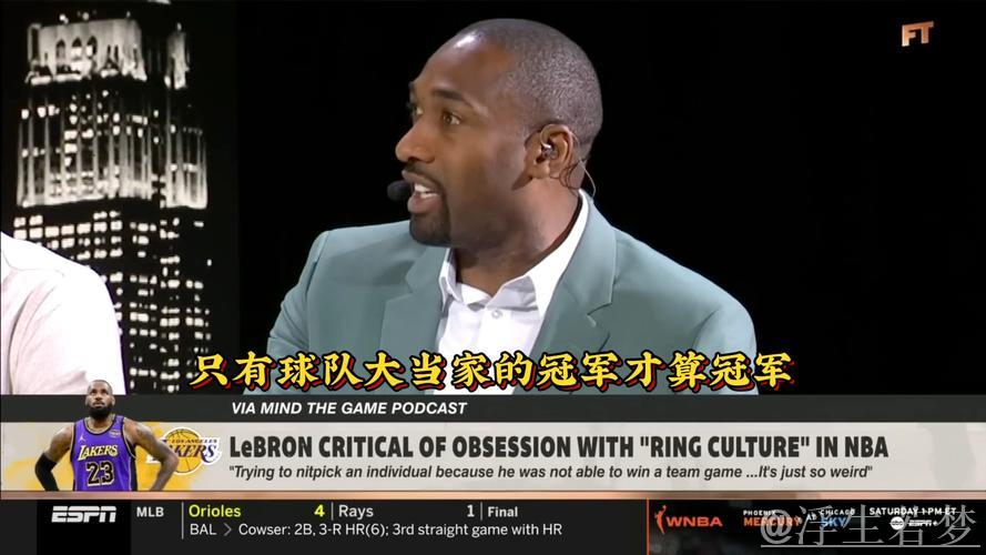 阿里纳斯:詹姆斯晚年刷冠军毫无价值,唯FMVP能证明意义 阿里纳斯:詹姆斯晚年刷冠军毫无价值,唯FMVP能证明意义