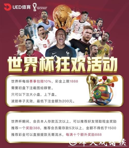 世界杯投注平台资质与合法性解读