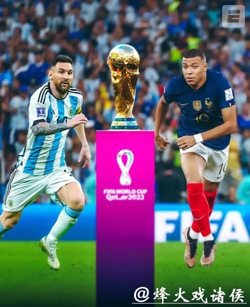 世界杯赛程预测：热门球队对阵解读