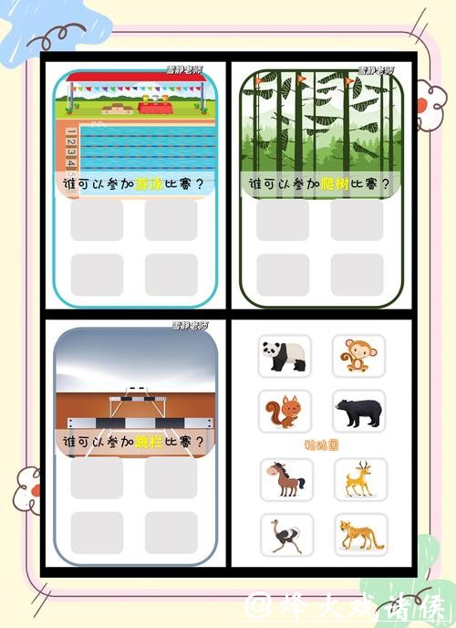 世界杯竞猜风险控制：避免赔本秘招分享