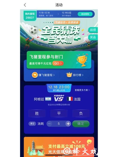 世界杯竞猜活动精彩纷呈,等你来参与 世界杯竞猜活动精彩纷呈,等你来参与